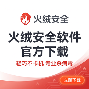 火绒品牌 - 火绒防火墙配置：对比分析