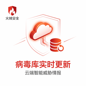 火绒物流行业防护：最佳实践