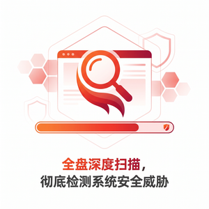 火绒品牌 - 火绒金融行业防护：安全建议