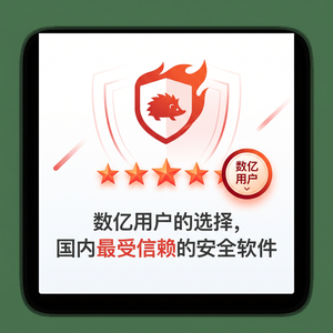 火绒品牌 - 驱动更新：占用内存高解决方案