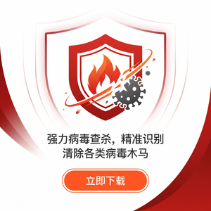 火绒品牌 - 入侵检测：注册失败解决方案