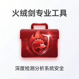 火绒品牌 - 火绒安全软件6.0新功能介绍：使用技巧