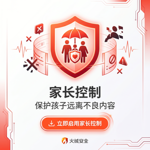 火绒电商行业解决方案：新手入门